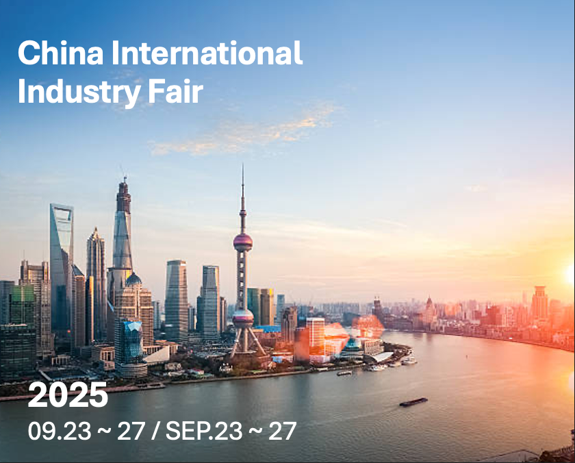 Кытай Эл аралык өнөр жай жарманкеси 2025